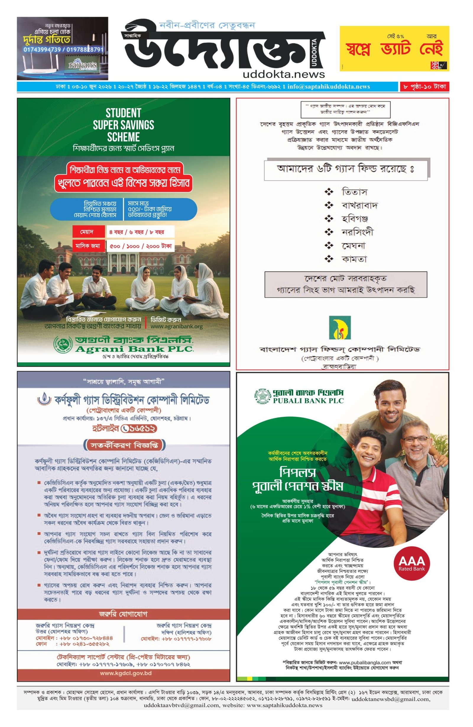 সাপ্তাহিক আপডেট=>01